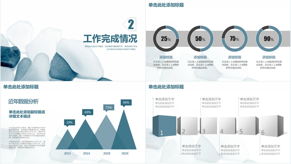 商务总结动态PPT模版