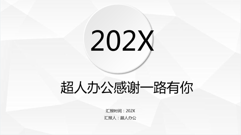 商务工作总结PPT模版