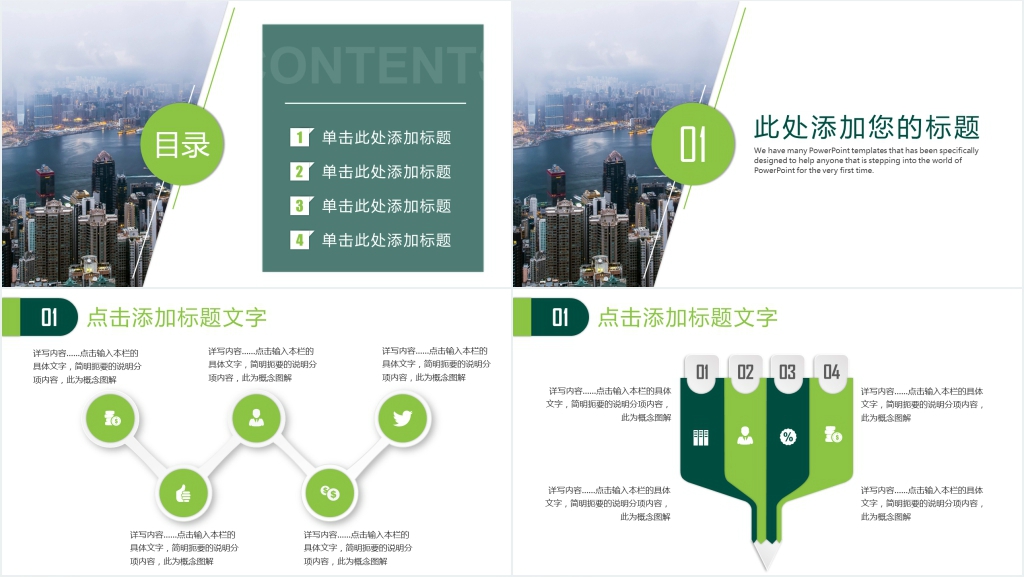 商务风公司总结计划PPT