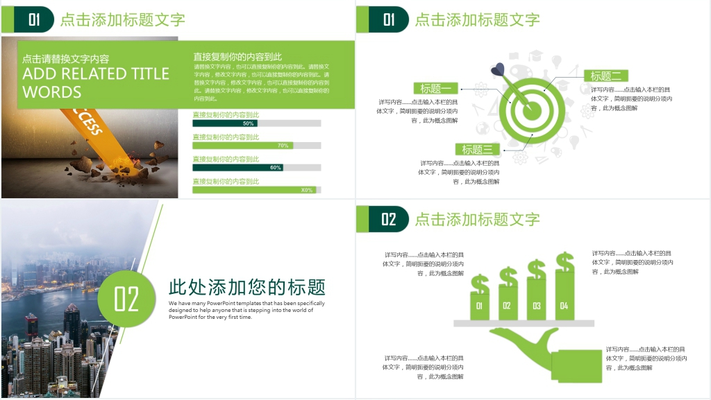 商务风公司总结计划PPT