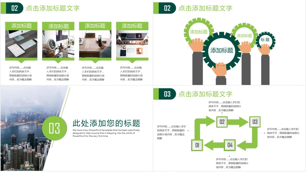 商务风公司总结计划PPT