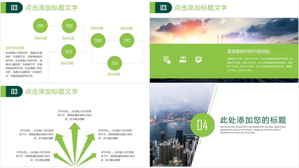 商务风公司总结计划PPT