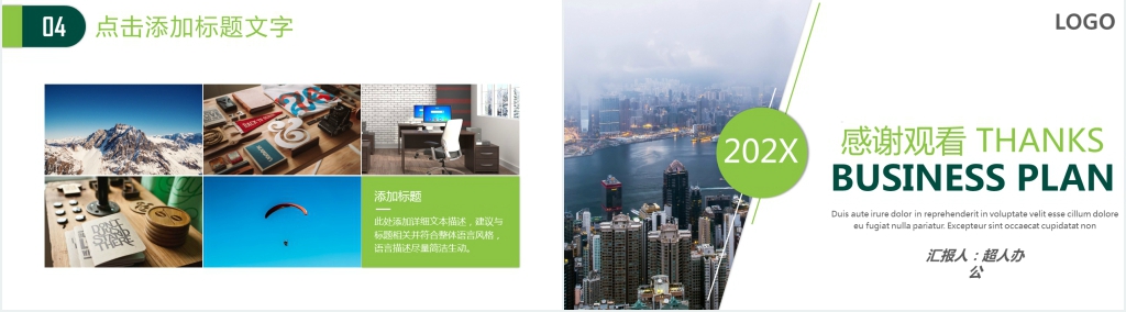 商务风公司总结计划PPT