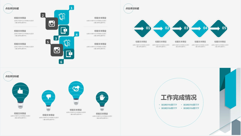商务通用年终总结计划PPT