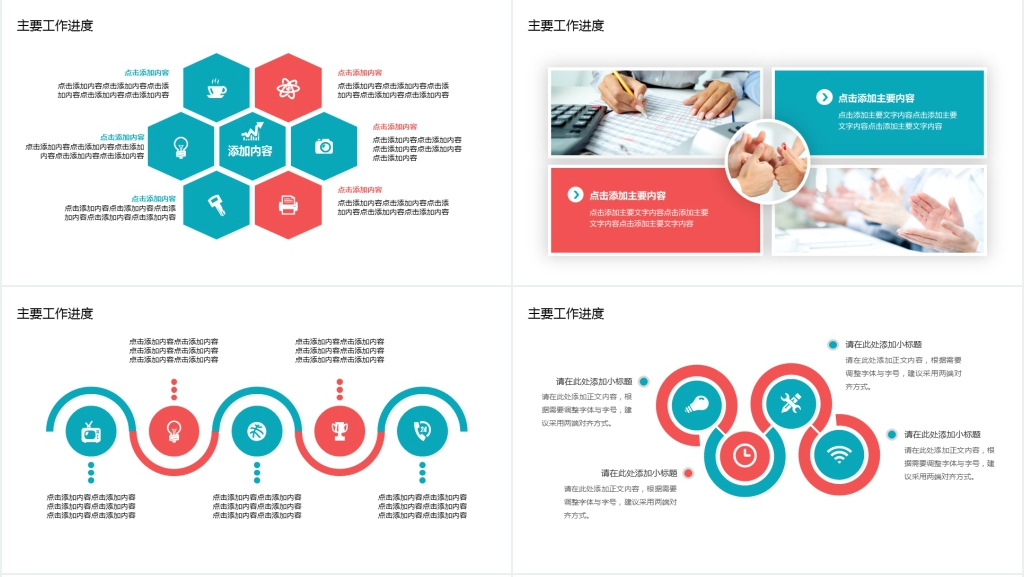 时尚商务总结计划动态PPT