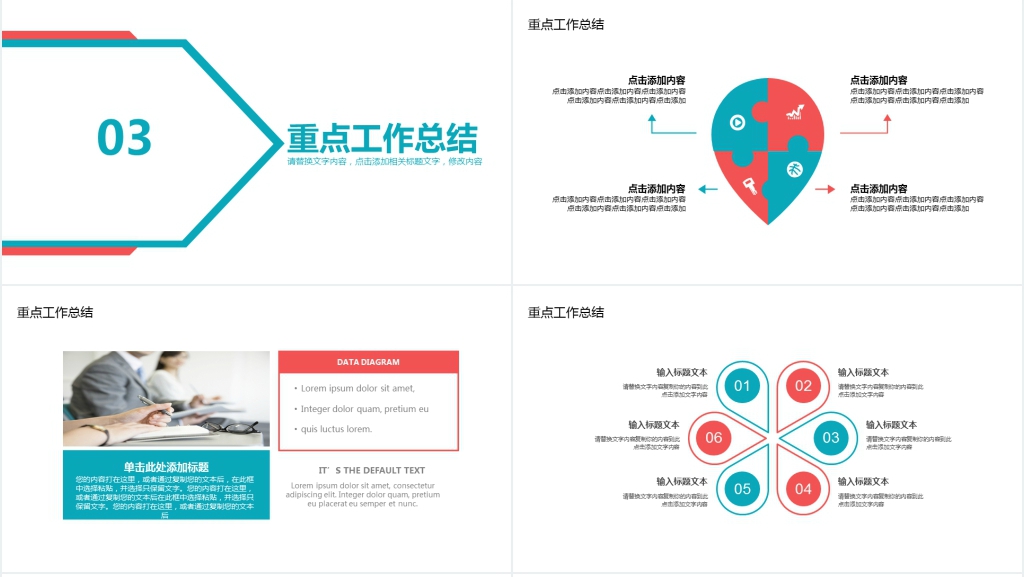 时尚商务总结计划动态PPT