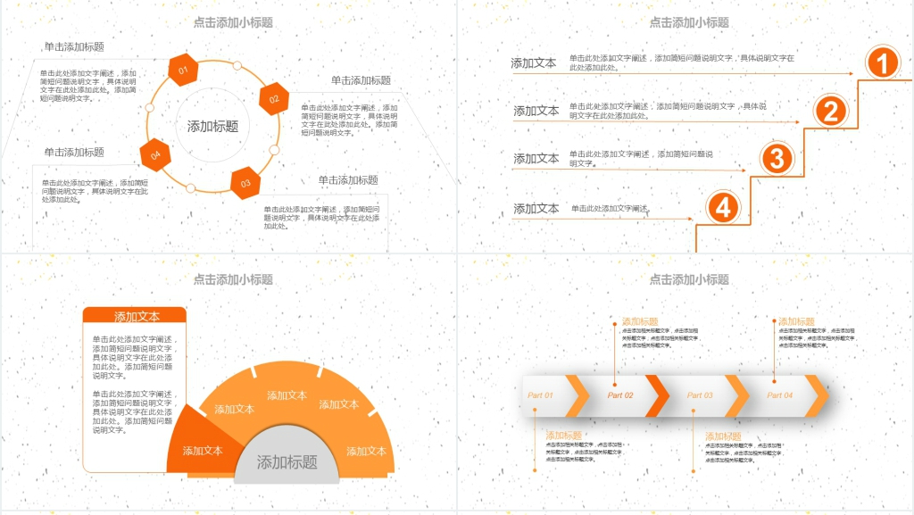 简约彩色喷绘工作总结PPT模板