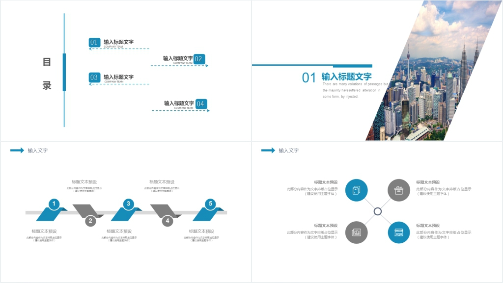 商务风年终总结计划PPT