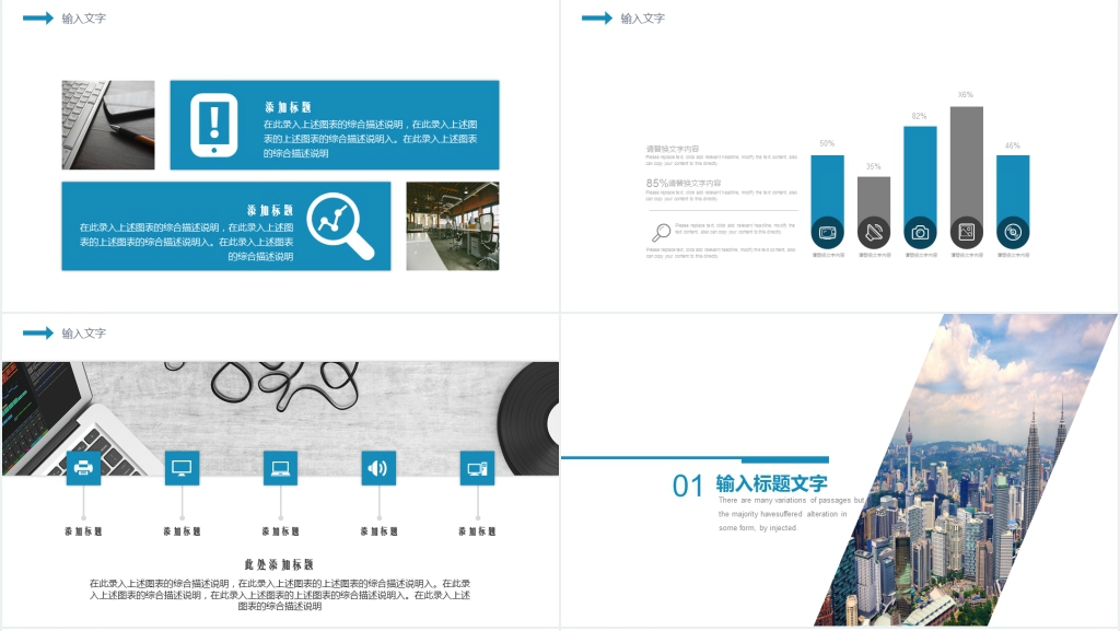 商务风年终总结计划PPT