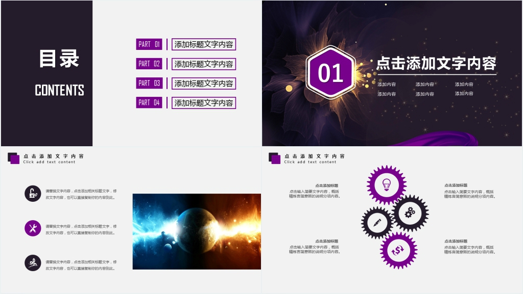 简约创新述职报告PPT模板