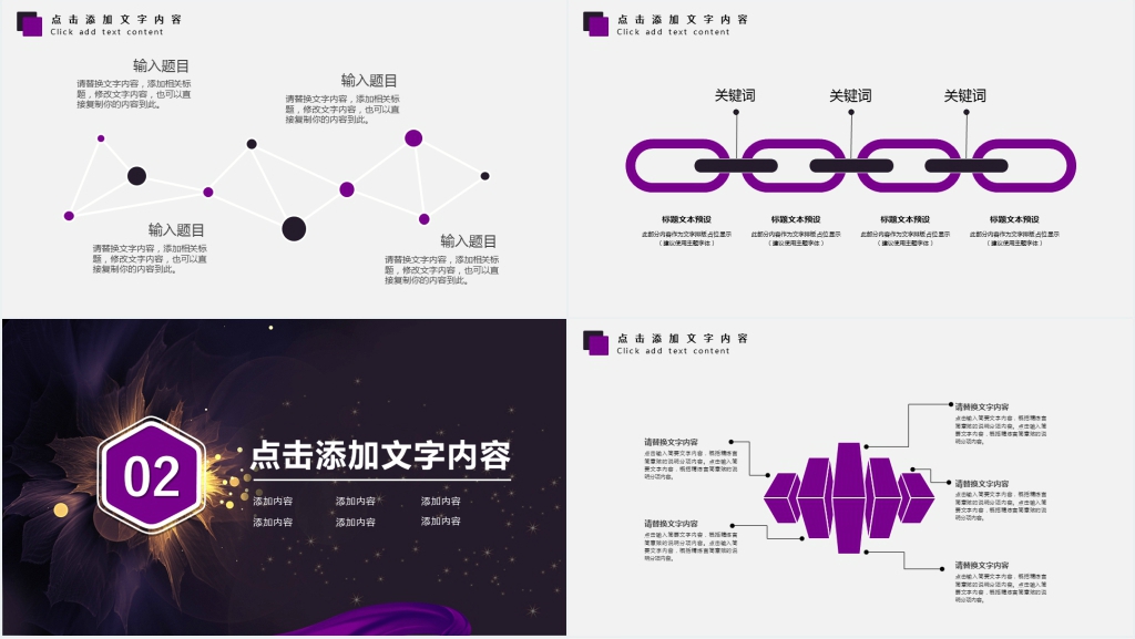 简约创新述职报告PPT模板
