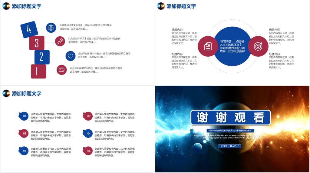 大气简约述职报告动态PPT模板