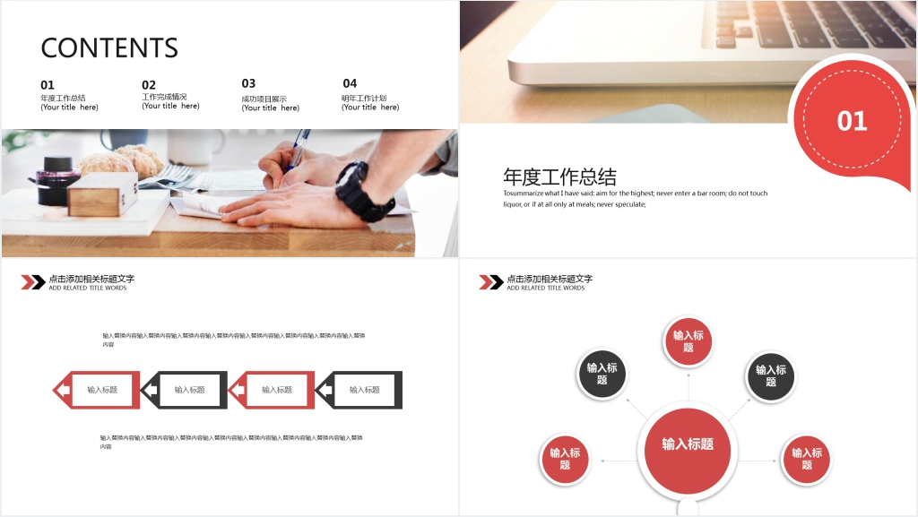 商务总结工作报告PPT