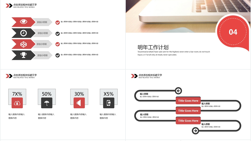 商务总结工作报告PPT