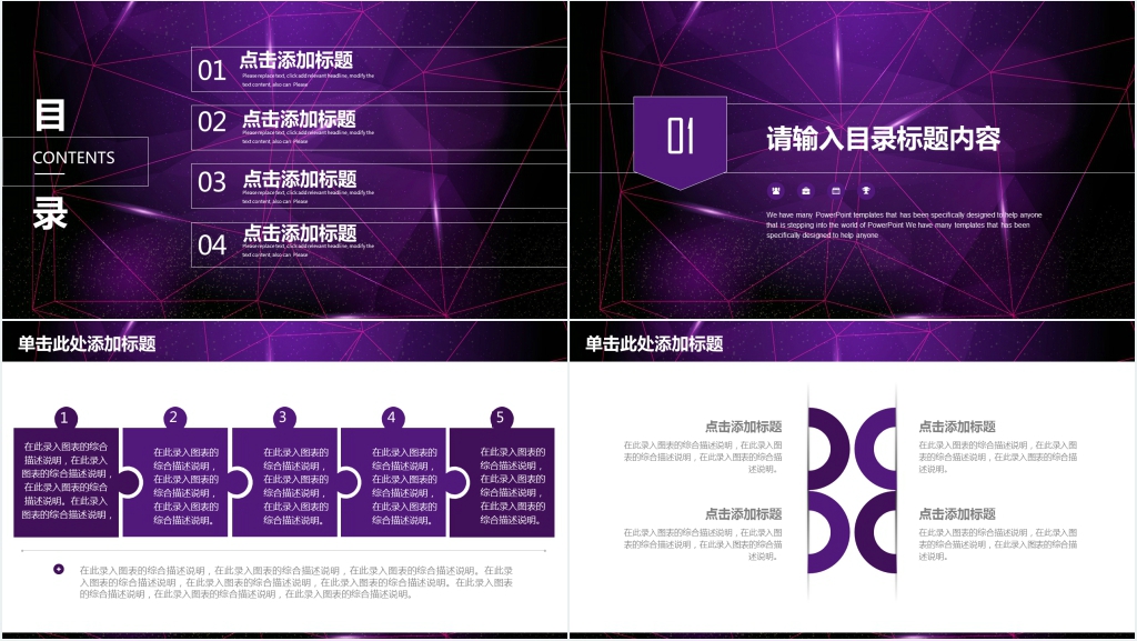 简约微粒体商务工作总结模板