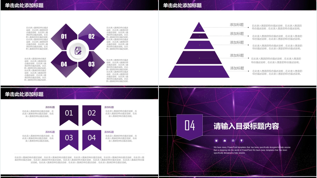 简约微粒体商务工作总结模板