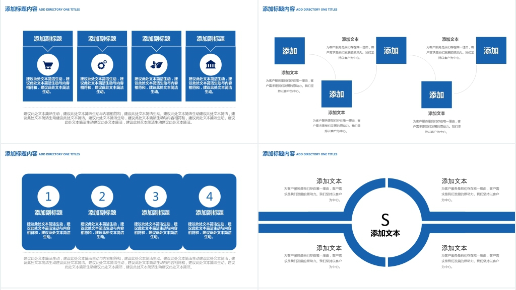 简约商务PPT模板