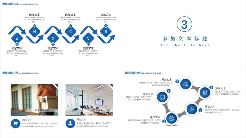 简约商务PPT模板
