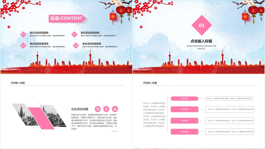 简约工作汇报PPT模板