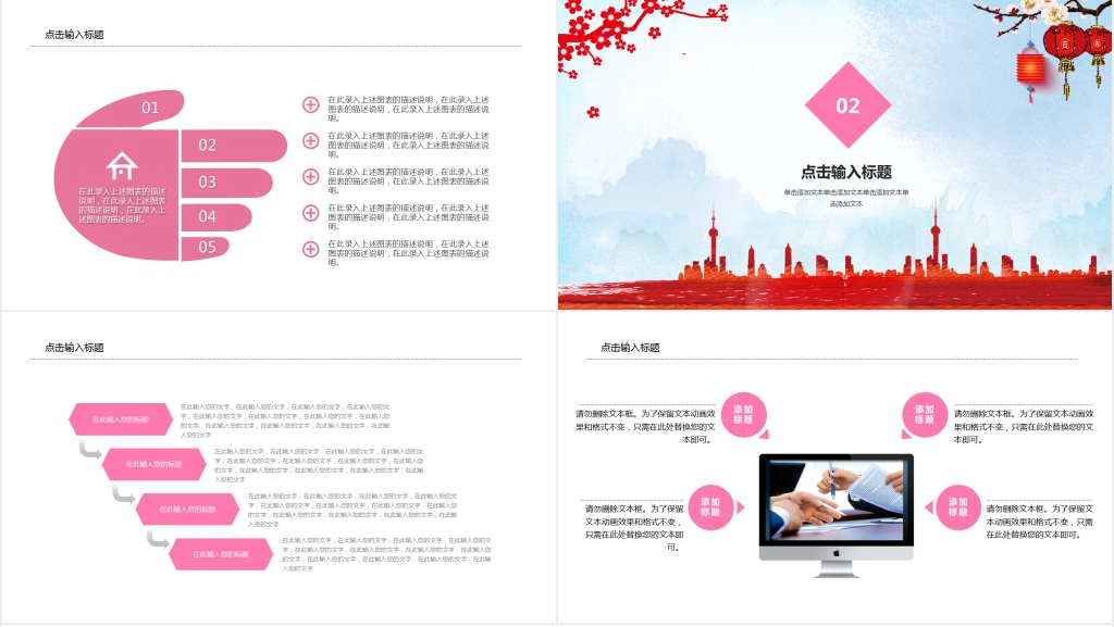 简约工作汇报PPT模板