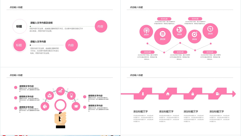 简约工作汇报PPT模板