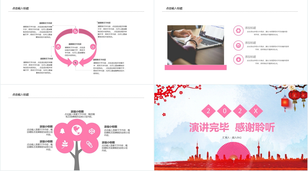 简约工作汇报PPT模板