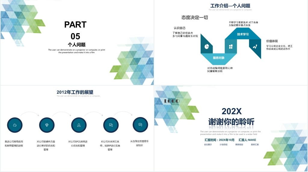 简约商务资讯部年度工作总结