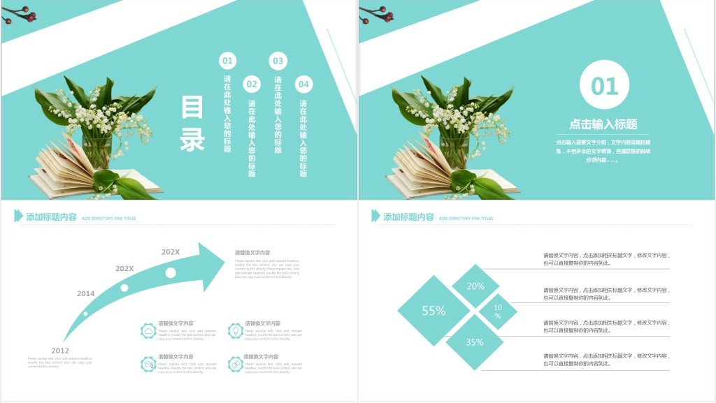 工作总结汇报PTP模板
