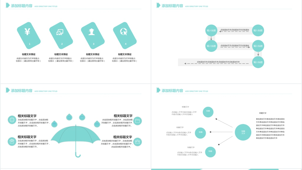 工作总结汇报PTP模板