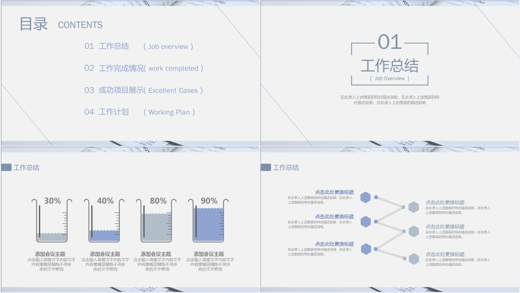 书本背景简约工作汇报PPT模板