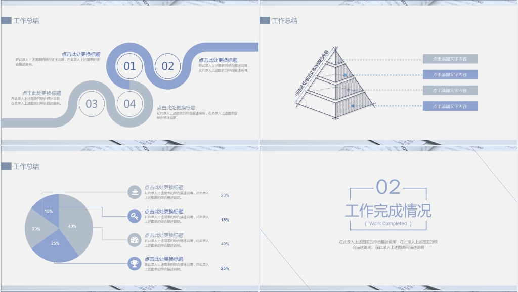书本背景简约工作汇报PPT模板