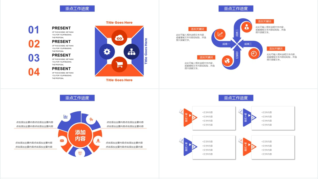 简约公司工作汇报PPT