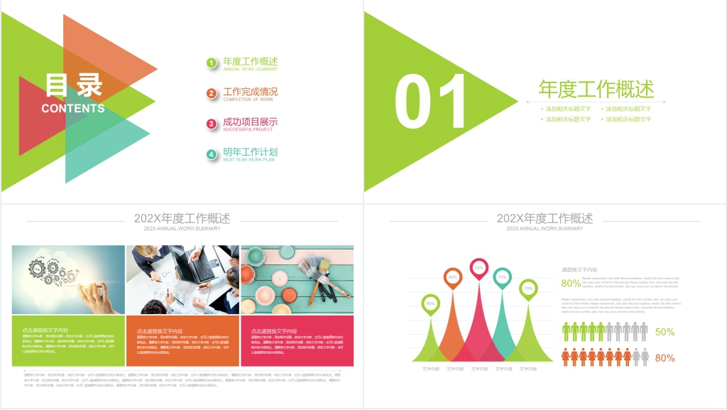 简约时尚高端商务PPT模板设计