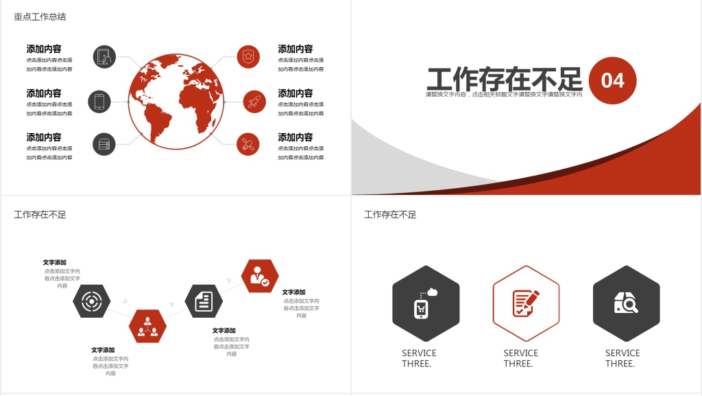 简约工作计划报告PPT