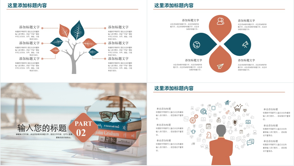 商务简约述职报告PPT模板