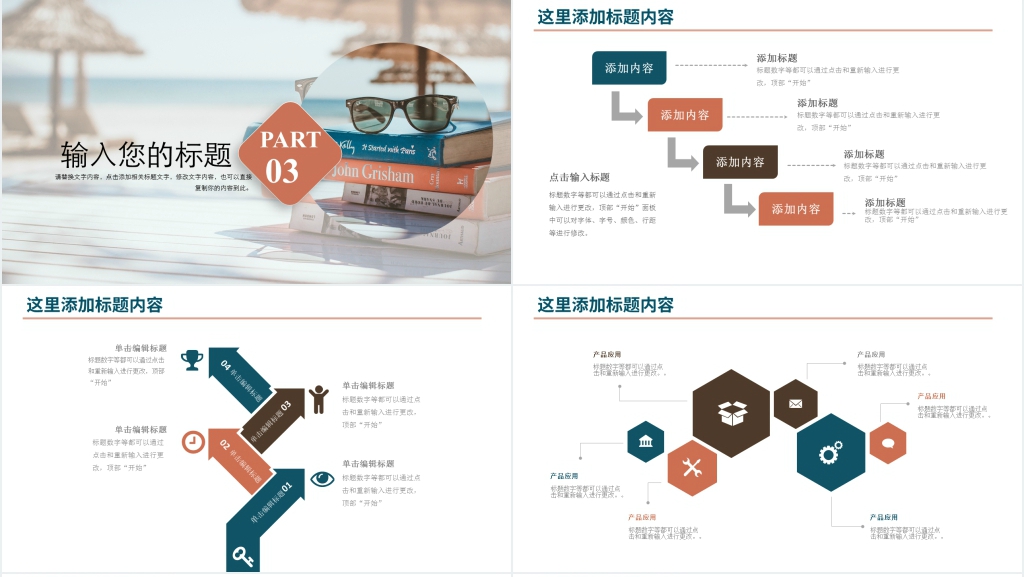 商务简约述职报告PPT模板