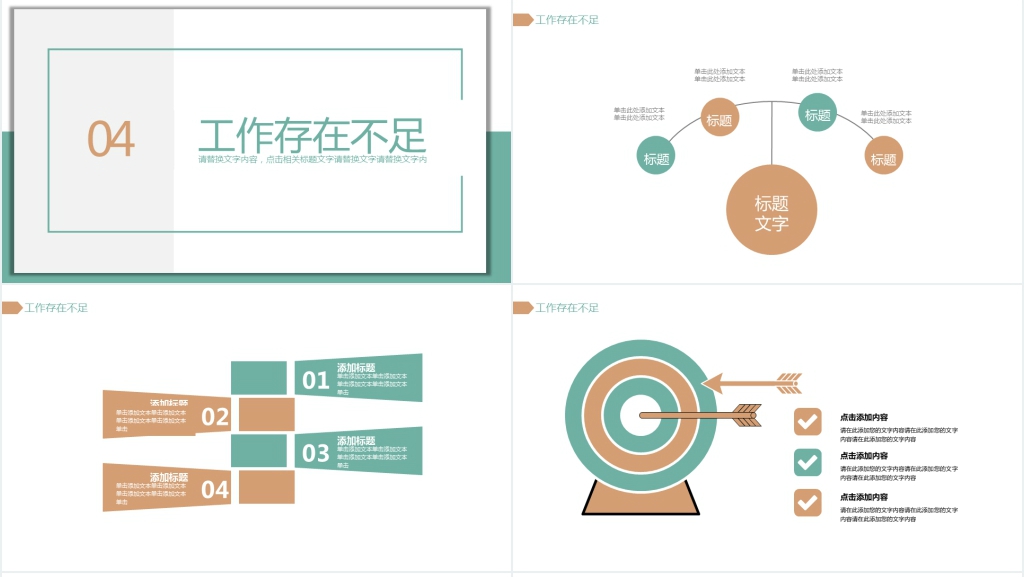 简约部门商务汇报PPT