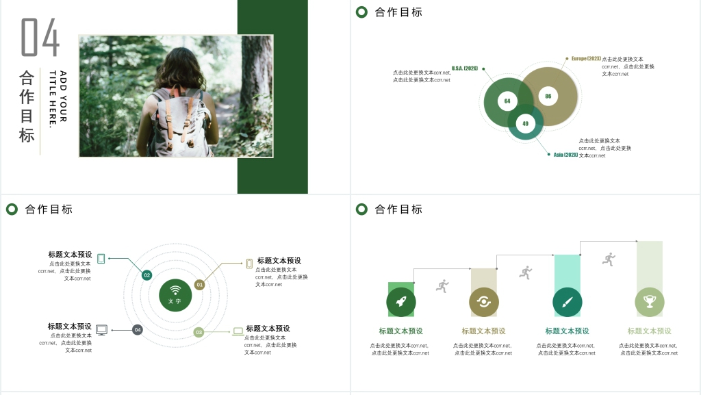 简约风工作汇报PPT模版