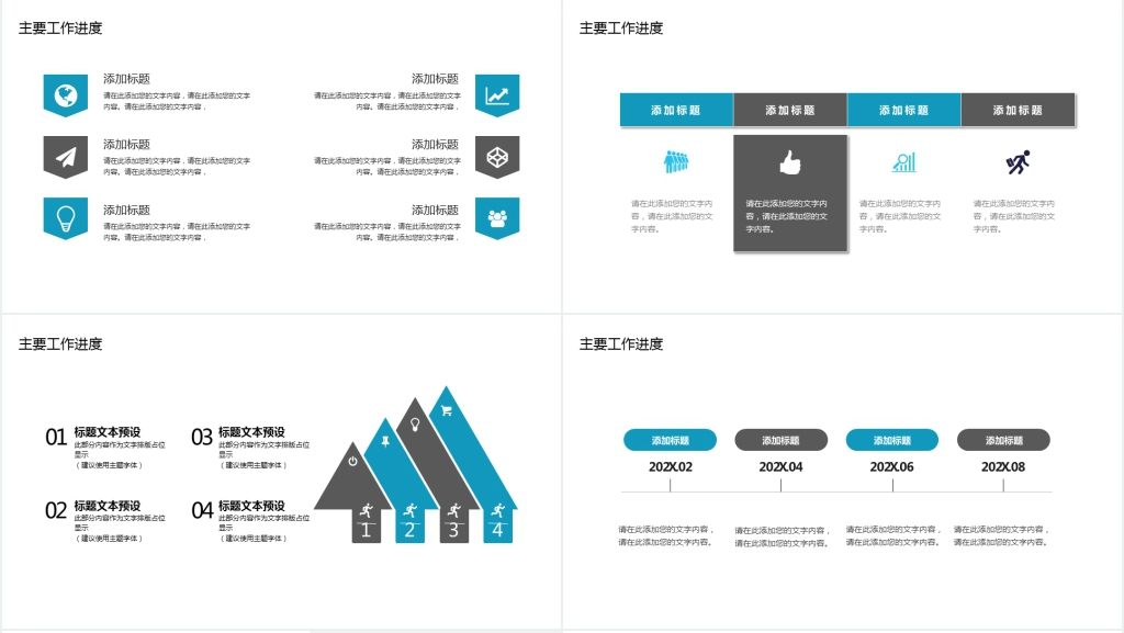 简约部门工作汇报PPT