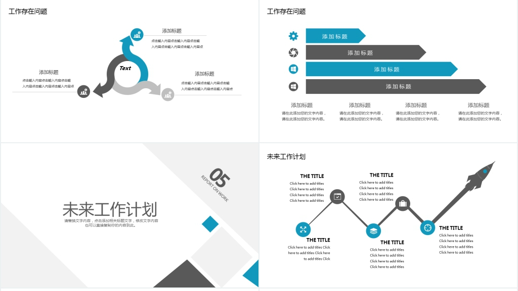 简约部门工作汇报PPT