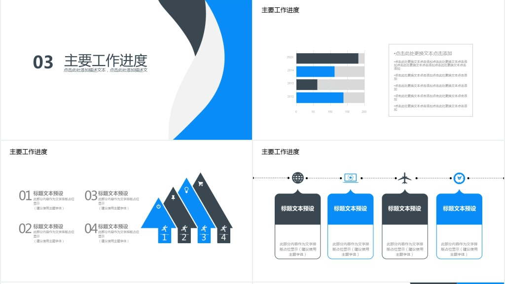 简约商务工作汇报PPT
