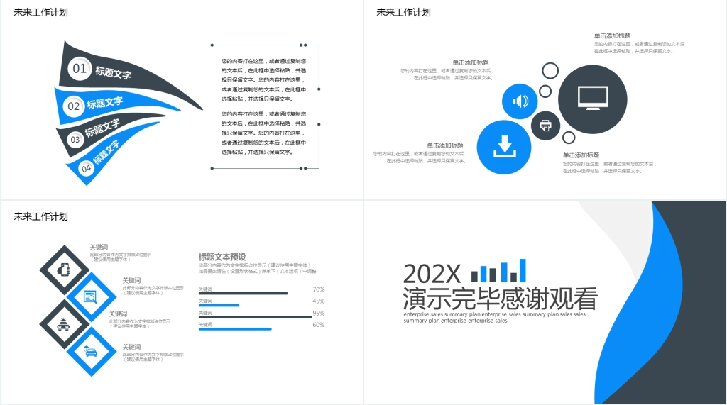 简约商务工作汇报PPT