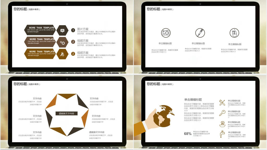 简约商务汇报PPT模板