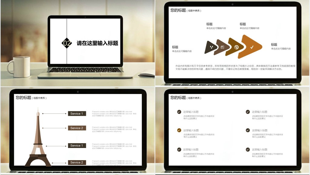 简约商务汇报PPT模板