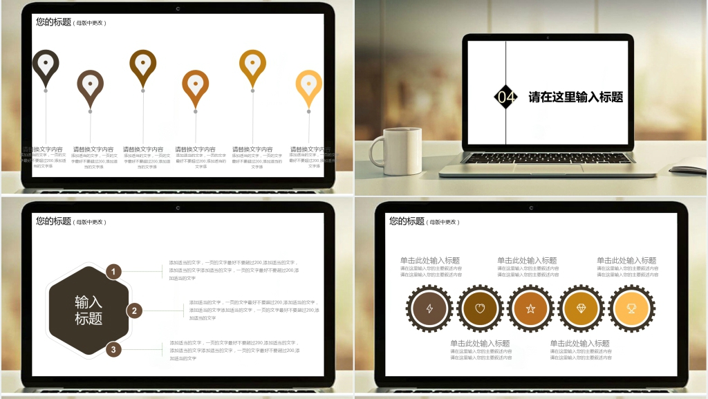 简约商务汇报PPT模板