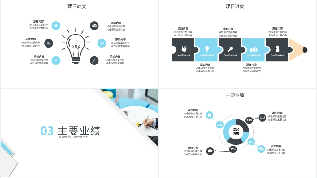 时尚商务总结计划PPT