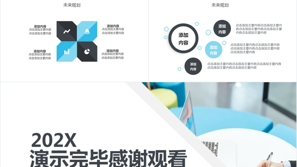 时尚商务总结计划PPT