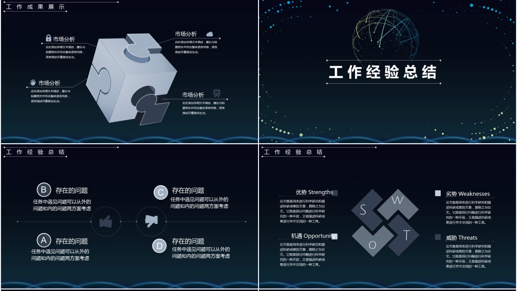 大气庄重年度总结PPT模板