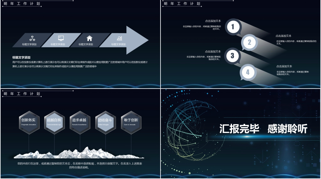 大气庄重年度总结PPT模板