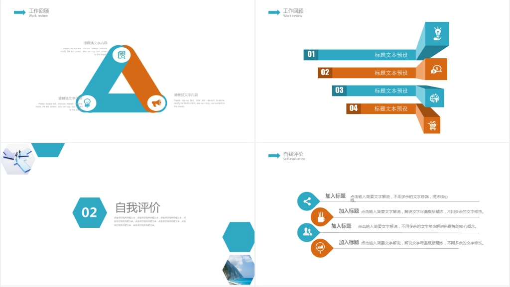 商务年终工作总结计划PPT